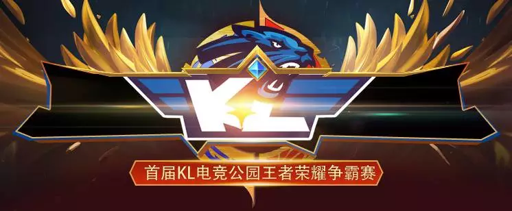 球队门槛